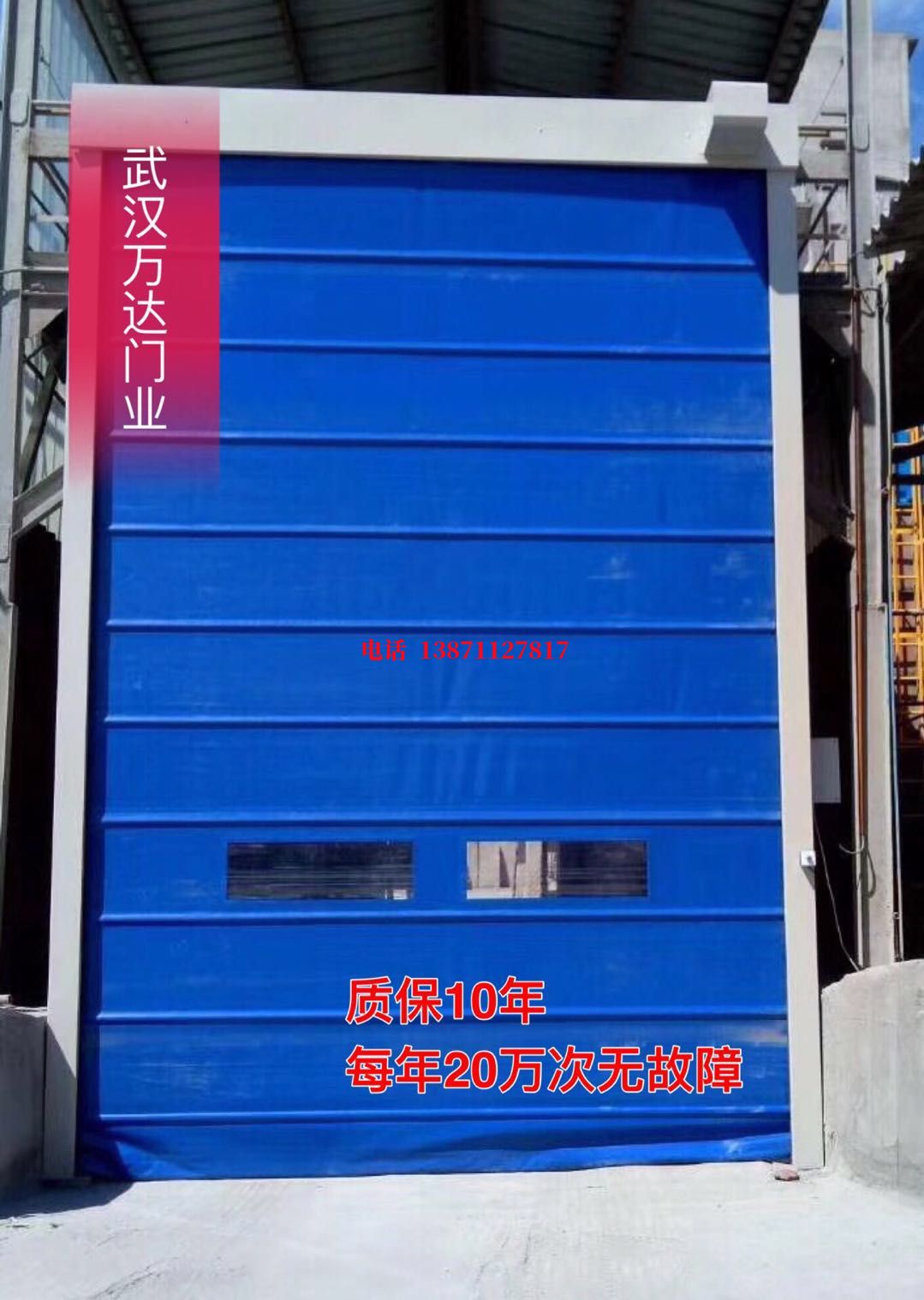 灵山防爆卷帘门_COPY