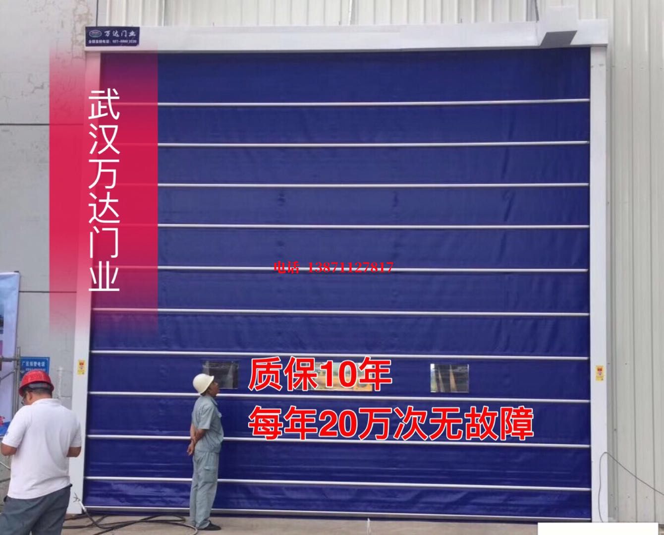 灵山厂房防尘门【背带式堆积门】